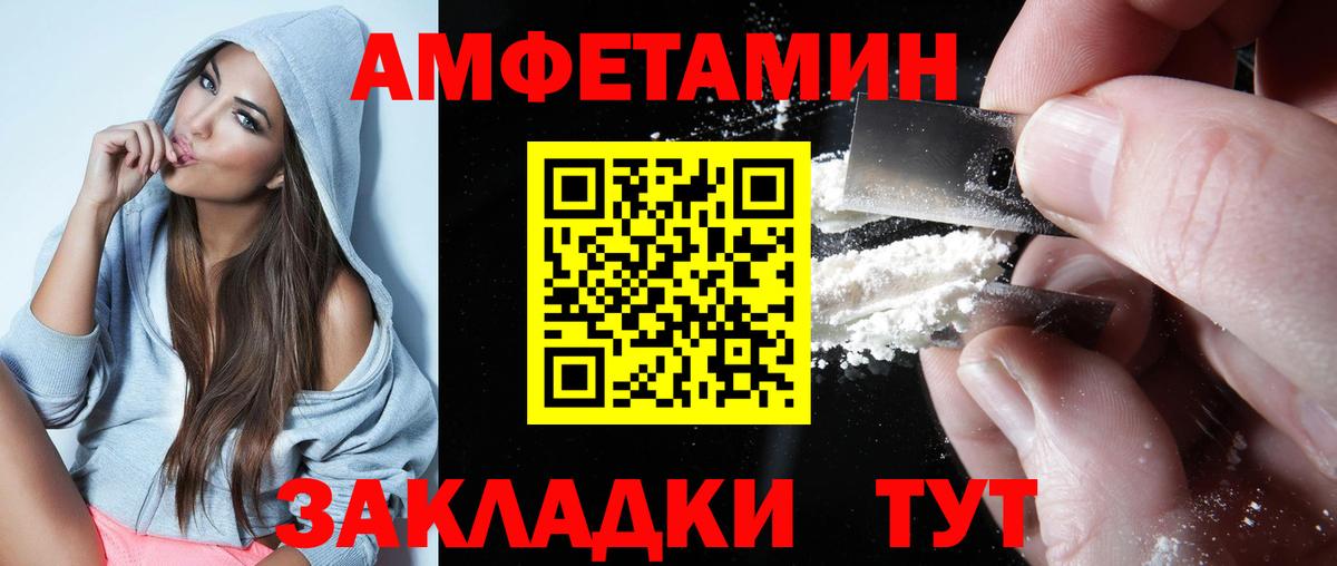 АМФ Розовый  Вход с VPN  АМФЕТАМИН  Амфетамин  Чебаркуль 