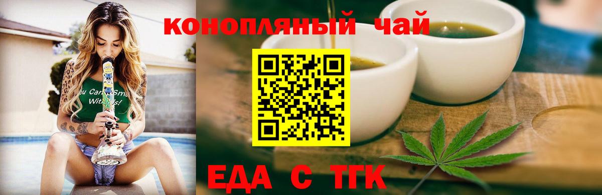 Чебаркуль  Печенье с ТГК конопля  Вход с VPN 
