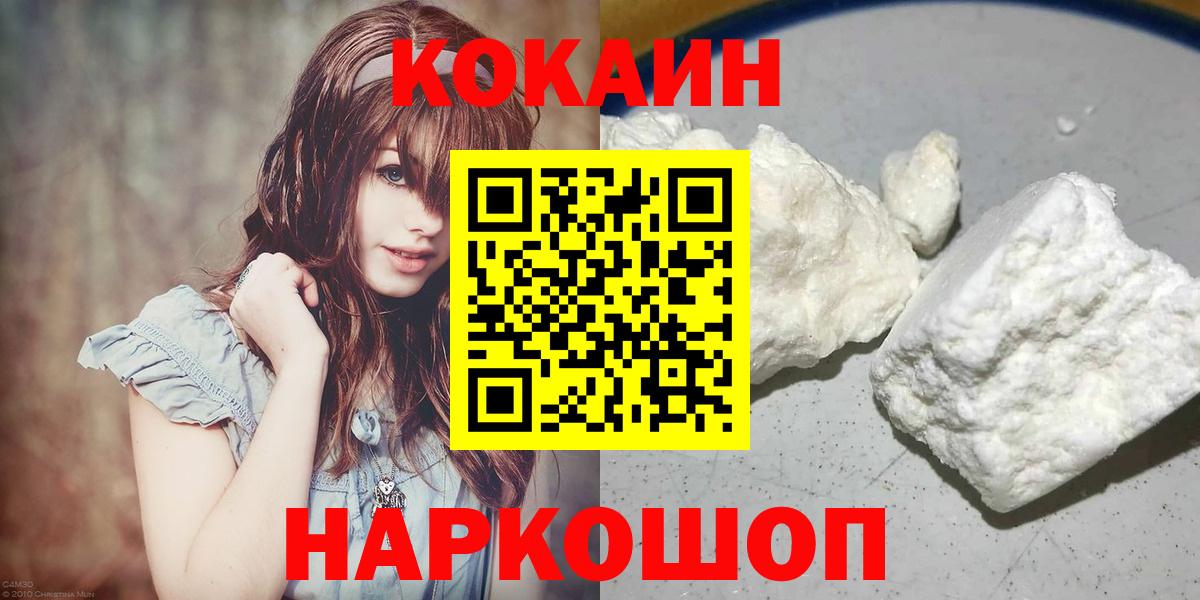 Кокаин 98% Чебаркуль
