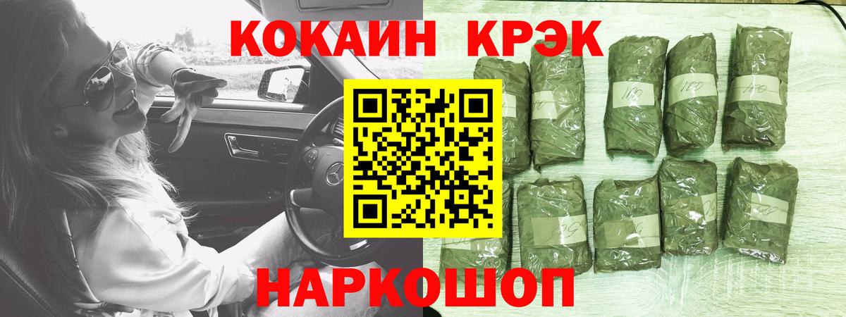 Cocaine FishScale  Вход с VPN  Кокаин  магазин продажи наркотиков  Чебаркуль 