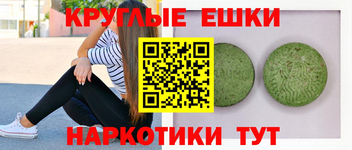 Экстази XTC  Экстази  Чебаркуль  Ecstasy ешки  Вход с VPN 