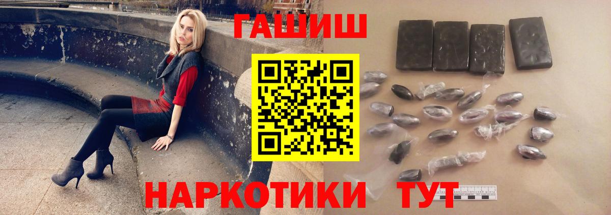 Гашиш  Вход с VPN  ГАШИШ AMNESIA HAZE  Чебаркуль  Гашиш VHQ 