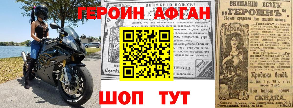 ГЕРОИН VHQ  Вход с VPN  Чебаркуль 