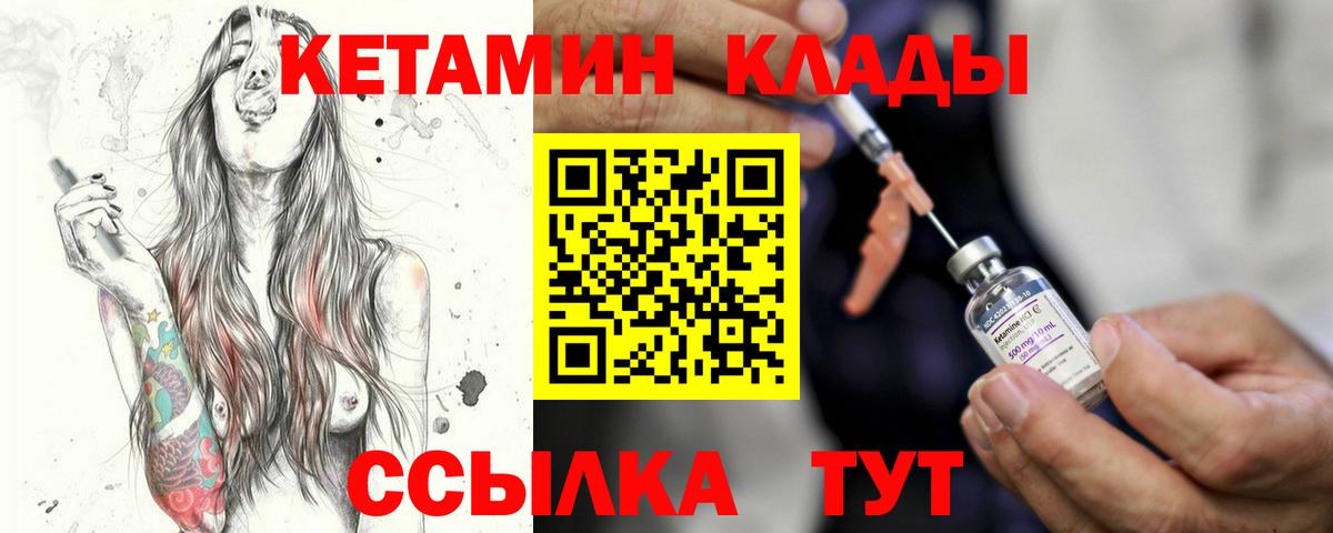 КЕТАМИН VHQ Чебаркуль