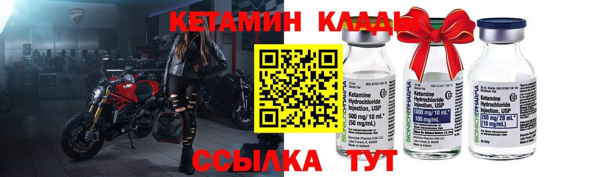 Кетамин VHQ  Кетамин VHQ  Вход с VPN  Чебаркуль 