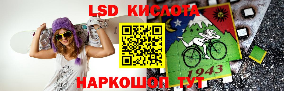 Чебаркуль  ЛСД экстази кислота  Вход с VPN  Лсд 25 экстази ecstasy 