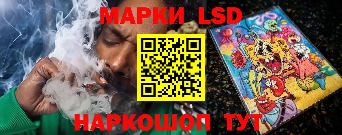 LSD-25 экстази кислота Чебаркуль