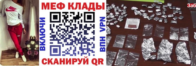 МЯУ-МЯУ mephedrone  Чебаркуль 