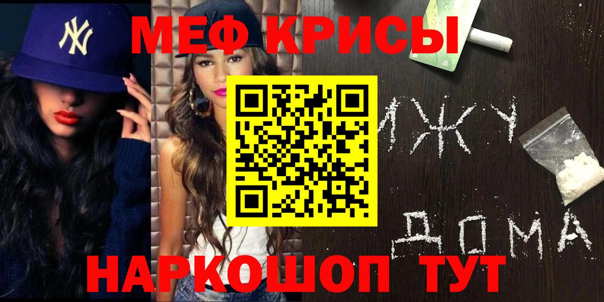 МЕФ кристаллы Чебаркуль