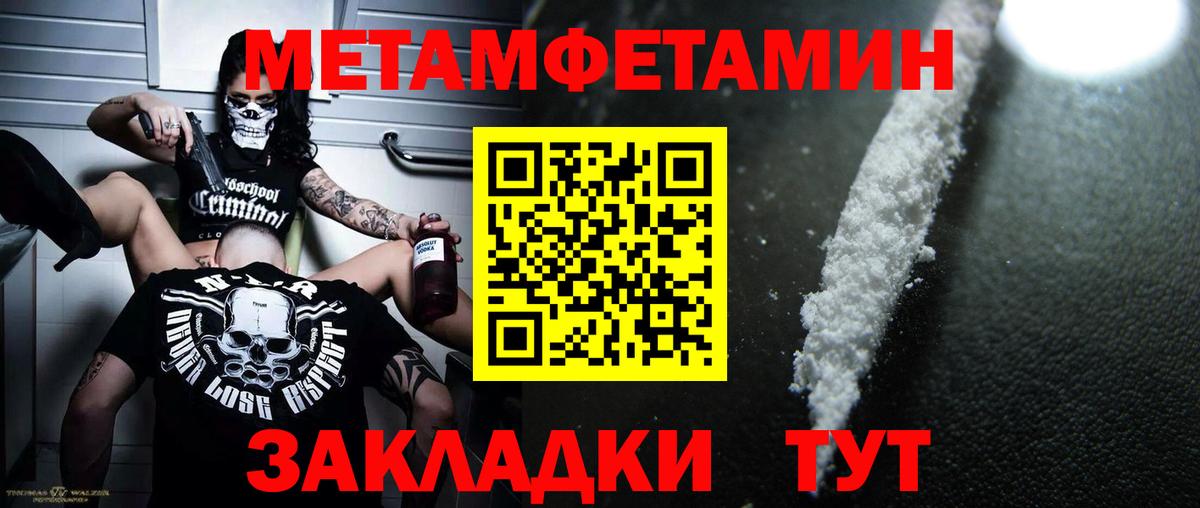 Чебаркуль  Метамфетамин мет  Вход с VPN  МЕТАМФЕТАМИН  Метамфетамин мет 