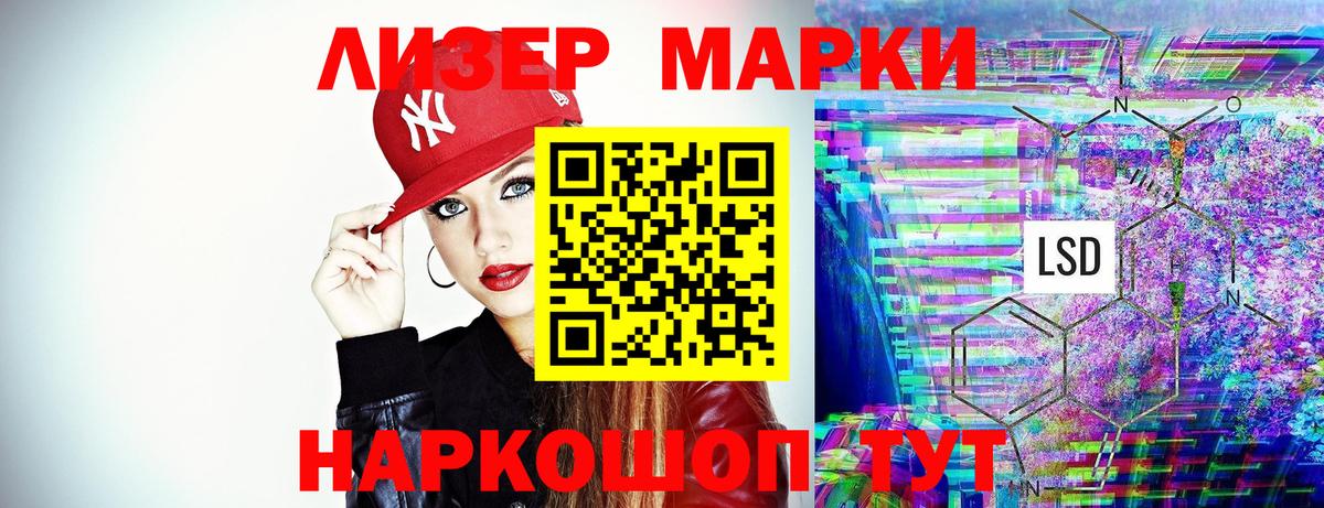 Наркотические марки 1,8мг  Наркотические марки 1,8мг  Чебаркуль  где купить   Вход с VPN 