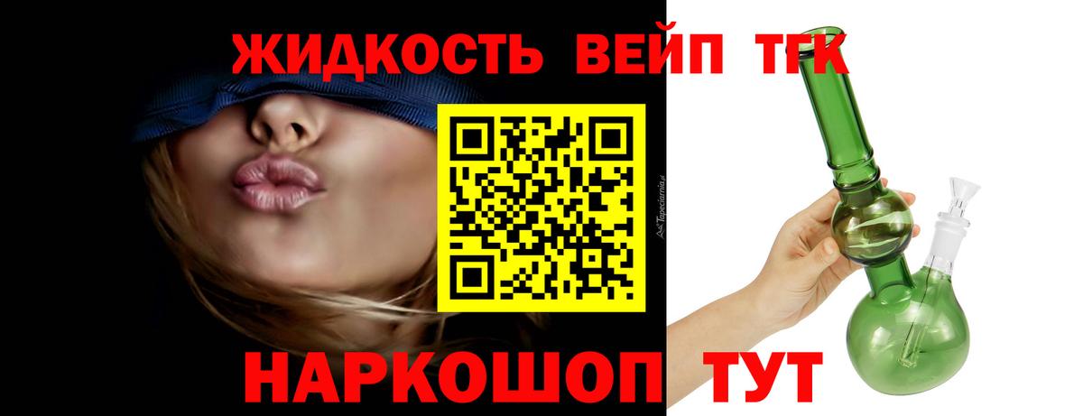 ТГК гашишное масло  ТГК THC oil  Чебаркуль  Вход с VPN 