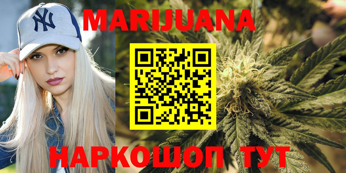 Шишки марихуана индика  Бошки марихуана Ganja  Вход с VPN  Чебаркуль  Конопля ГИДРОПОН 